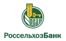 Банк Россельхозбанк в Кирпичном (Ханты-Мансийский АО)